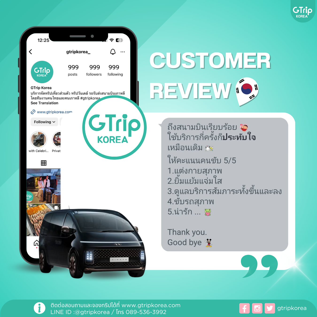 Customer Review