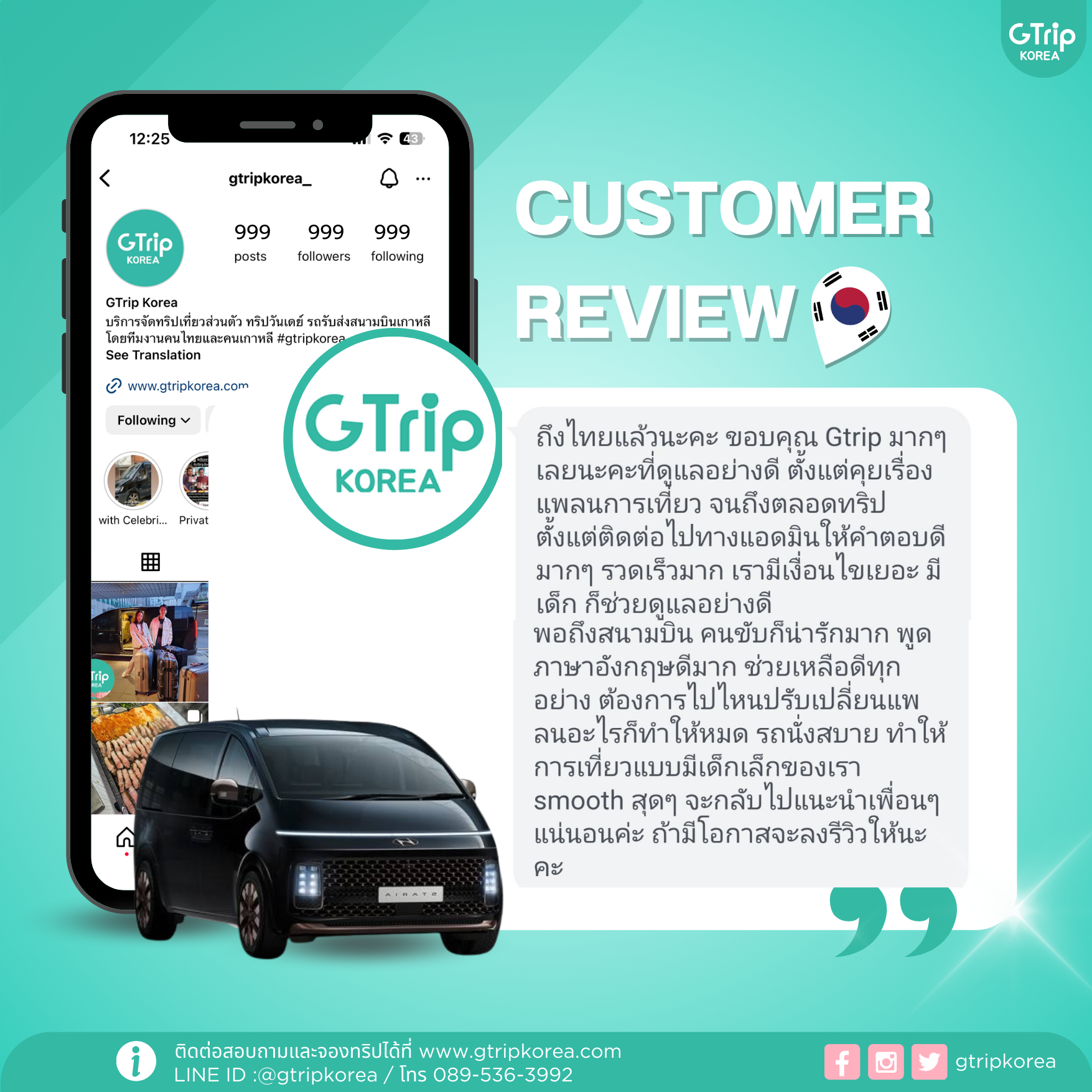 Customer Review
