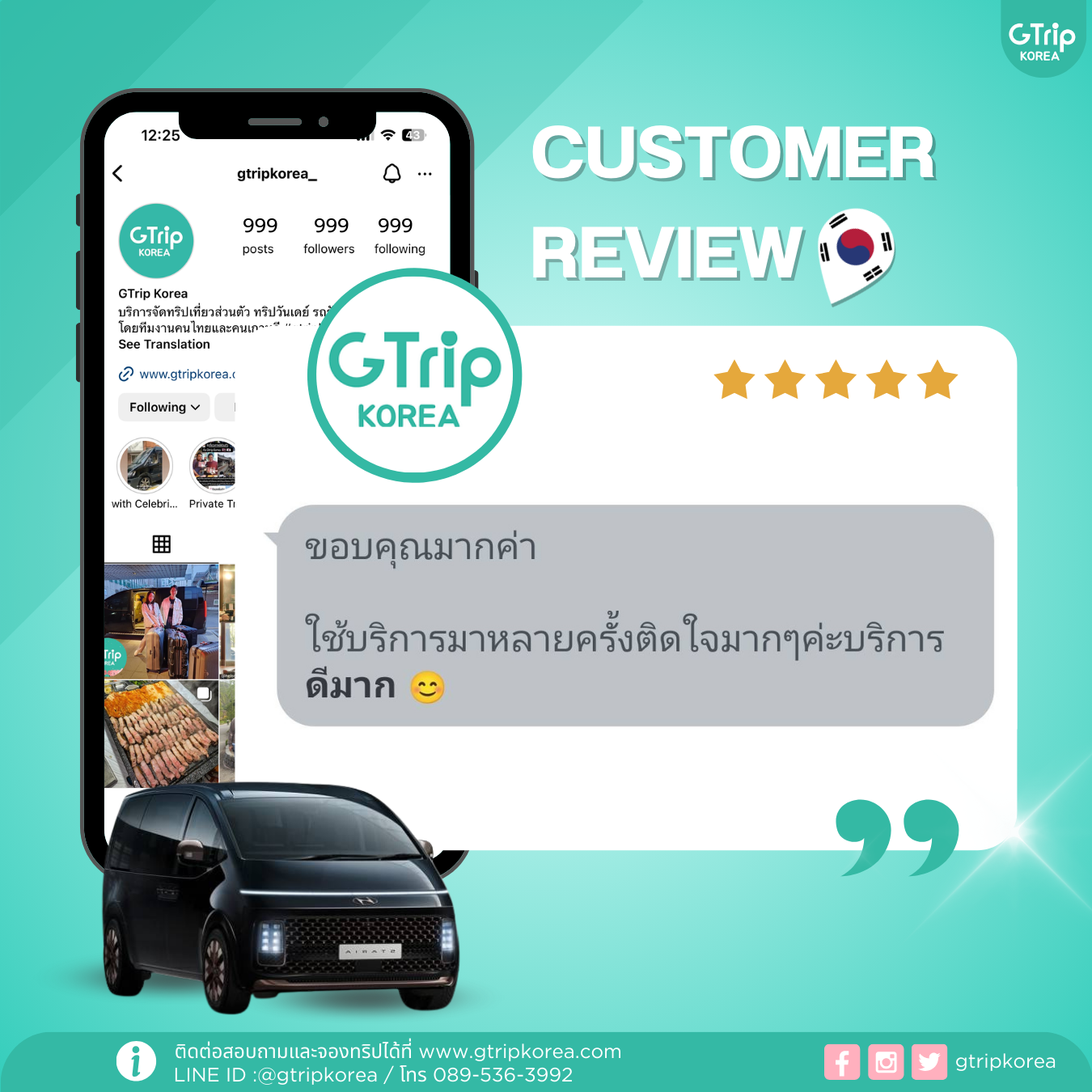 Customer Review