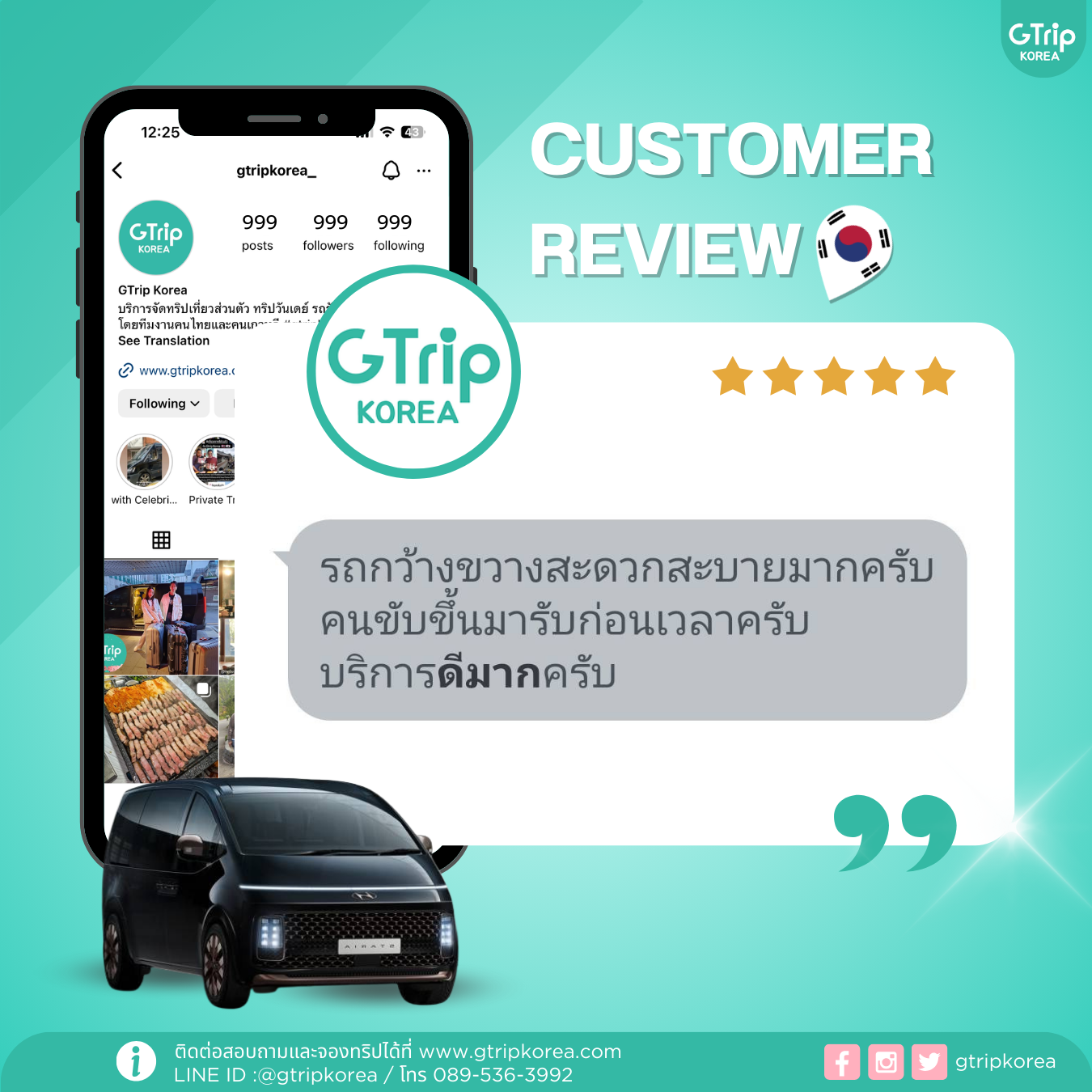 Customer Review